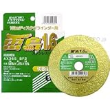 富士製砥　切断砥石　雷鳥1.6ｍｍ　ステンレス・金属用　5枚入