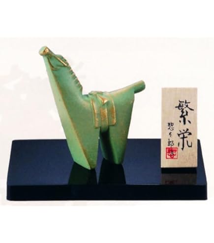Amazon.co.jp: 2026年度 三枝惣太郎作 干支置物 午・馬・うま ひぞっこ