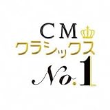 CM�N���V�b�N�X No.1