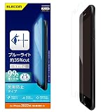 エレコム iPhone SE (第2世代/第3世代) / 8 / 7 / 6s / 6 用 フィルム ブルーライトカット 指紋防止 PM-A22SFLBLGN クリア