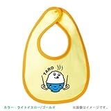 BabyChips ご飯くんと茶碗くん(名入れベビースタイ) FREE ライトイエロー/ゴールド