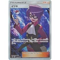 Amazon.co.jp: ポケモンカードゲーム PK-SM12a-189 イツキ SR