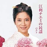江利チエミの民謡　ベスト　キング・ベスト・セレクト・ライブラリー２０１９