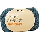 元廣 Olympic オリンピック 毛糸 純毛 極太 10玉1パック509 スモーキーブルー