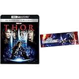 【メーカー特典あり】マイティ・ソー 4K UHD [4K ULTRA HD+ブルーレイ] [Blu-ray](【特典】オリジナル・ステッカー - 『アントマン&ワスプ:クアントマニア』MovieNEX発売記念 マーベル・スタジオ キャンペーン)