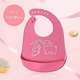 Xiton よだれ掛け　ベビー　赤ちゃん　幼児　エプロン　ビブ　可愛い　シリコン製　食事　片付け (ピンク　象さん)