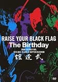 RAISE YOUR BLACK FLAG The Birthday TOUR VISION FINAL 2012. DEC. 19 LIVE AT NIPPON BUDOKAN