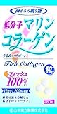 【山本漢方製薬】低分子　フイッシュ　コラーゲン粒　１００％　２８０粒 ×３個セット