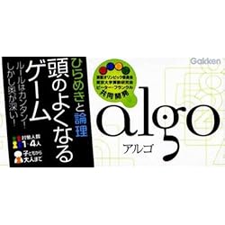 頭のよくなるゲームアルゴ