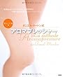 ダニエル・マードン式アロマプレッシャー 脚・ヒップ・腕編 (DVD付)