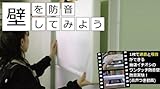 建築・住宅資材　簡易防音工事・吸音施工用の吸音材50mm 密度80K 2枚組　ガラスクロス（白）全面貼り