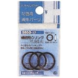 補修用Oリング 9850-15