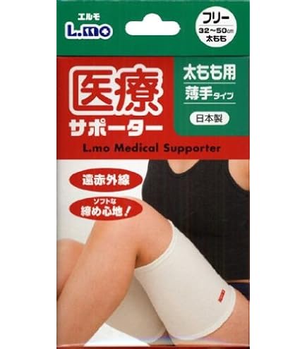 Amazon | 日本製 遠赤外線サポーター ふともも 東洋紡 素材セラムA