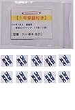 １年保証付き MC4 コネクタ 専用 工具 スパナレンチ 2個セット 1組 - 10組 (10)