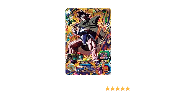 Amazon スーパードラゴンボールヒーローズ Bm2 053 ターレス Ur トレカ 通販