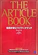 The Article Book―冠詞が身につくワークブック