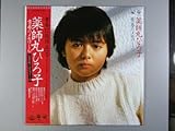 青春のメモワール[ＬＰレコード 12inch]
