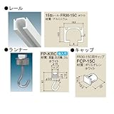 ダイケン ピクチャーレール3m天井付けシリーズセット(レールFR30-15C-3・FCP15C用キャップ×2・ランナーFP-KRC×6)