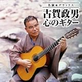 �������f���b�N�X �Éꐭ�j �S�̃M�^�[