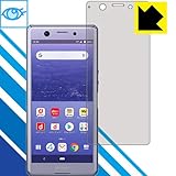 PDA工房 Xperia Ace ブルーライトカット[光沢] 保護 フィルム 日本製