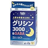 グリシン3000＆GABA 3.5g×20包 1個20日分【飲みやすい顆粒/スティック包装/水なし/上質な休息/リラックス/アミノ酸/3種のハーブ入り/健康食品/安心国内製造/コプリナ】