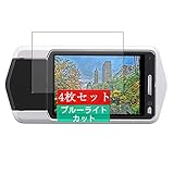 4枚 Sukix ブルーライトカット フィルム 、 カシオ CASIO EXILIM EX-TR100 EX-TR100WE 向けの 液晶保護フィルム ブルーライトカットフィルム シート シール 保護フィルム（非 ガラスフィルム 強化ガラス ガラス ）