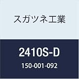 スガツネ工業 補助錠・錠前 ナックルロック 2410S型 2410S-D 1