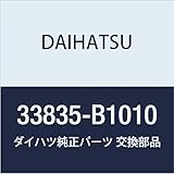 DAIHATSU (ダイハツ) 純正部品 トランスミッション コントロールケーブル ブッシュ 品番33835-B1010