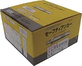 ケー・エフ・シー 金属系アンカー 【SKB12125】 100本