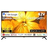 [android] TV 42V型 チューナーレス スマートテレビ [FHD] フルハイビジョン 壁掛け Bluetooth5.0 Googleアシスタント機能 Dolby Audio™搭載 Chromecast Built-in 無線LAN内蔵 2.4GHz/5.0GHz HDMI1.4x3 USB2.0x2