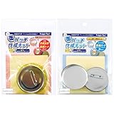 缶バッチ作成キット 57mm 推し活 缶バッジ作成 スターターセット+交換パーツ3セット 作成台座 専用パーツ 接着剤不要 フィルム付き 缶バッチメーカー 気軽に作れる 本格派 (2種セット)