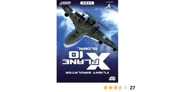 Amazon Co Jp ズー フライトシミュレータ Xプレイン10 日本語 価格改定版 ソフトウェア