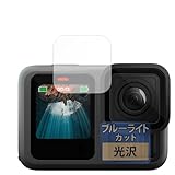 FILMEXT フィルム Gopro HERO13 Black (カメラレンズ) 用 保護フィルム ブルーライトカット 超透明 日本製