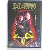エコエコアザラク WIZARD OF DARKNESS [DVD](中古品)