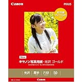 キヤノン写真用紙・光沢 ゴールド 六切 50枚 GL-101MG50