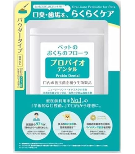 共立製薬 デンタルバイオ 犬猫用サプリメント