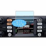 3枚 VacFun ブルーライトカット フィルム ， Yaesu FTM-300DR 向けの ブルーライトカットフィルム 保護フィルム 液晶保護フィルム（非 ガラスフィルム 強化ガラス ガラス ケース カバー ）