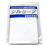 シルバーが変色しない不思議な保管袋シルセーブ小10枚入 