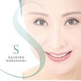 50周年記念アルバム「S」