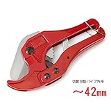 Garage.com2  ラチェット式塩ビ管カッター（エンビカッター）　B021