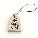 将棋用品　「王将」将棋駒付き携帯ストラップ(天童将棋）