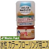 和信ペイント 水性カラーフローリング用ニス [100ml] 和信化学工業・木質系・フローリング・色あせ・色替え