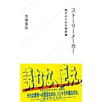 アトムの命題: 手塚治虫と戦後まんがの主題 (アニメージュ叢書) | 大塚