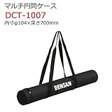 マルチ円筒ケース DCT-1007 内寸φ104×深さ700mm ジェフコム
