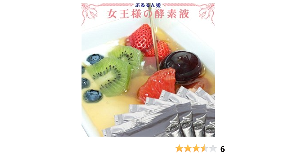 Amazon ぷるるん姫 女王様の酵素液 50袋 ぷるるん姫 健康食品 通販