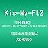 Kis-My-Ft2「INTER(初回限定盤A)」