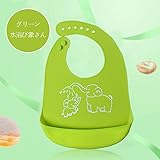 【Pedonir】よだれ掛け　ベビー　赤ちゃん　幼児　エプロン　ビブ　可愛い　シリコン製　食事　片付け (グリーン　象さん)