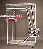 川口工器 カバー付き 頑丈 ハンガーラック (幅120cm) 12716