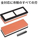 両面砥石・包丁研ぎ 庖丁とぎ角度固定ホルダー 家庭用 プロ 初心者 キッチン工具 鎌砥石 包丁研ぎ機 研ぎ石 中砥石/仕上砥石 滑り止めゴムベース付き ステンレス・鋼両用 #3000/#8000