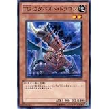 遊戯王 EXVC-JP019-N 《TG カタパルト・ドラゴン》 Normal